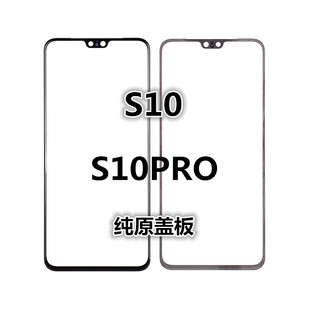 适用于VIVOS10 S10Pro V2121A Y76S Y53S X70 Y55S原装外屏幕盖板