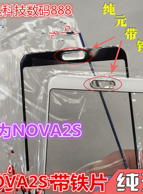 适用华为nova2S nova4E nova3i novaPIUS青春 原装外屏幕玻璃盖板