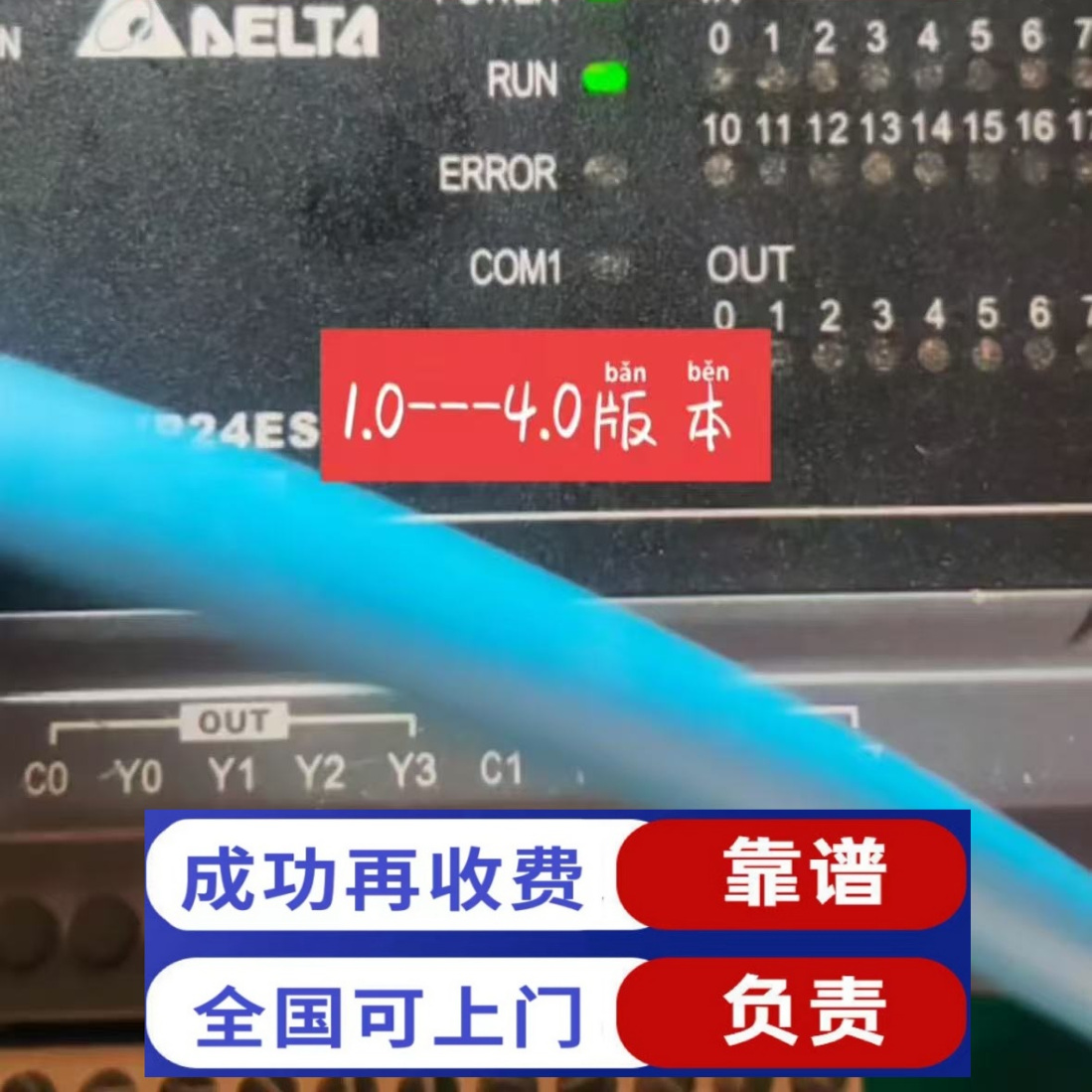 台达ES2解密 plc解密台达的ES2所有版本都可以破译出程序