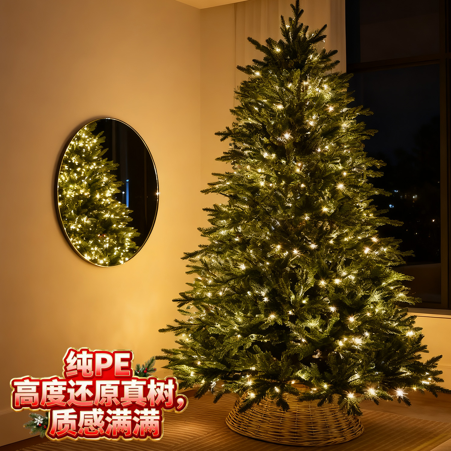 圣诞树纯PE加密创意圣诞节氛围感