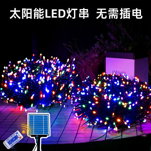太阳能防水户外小彩灯闪灯串灯满
