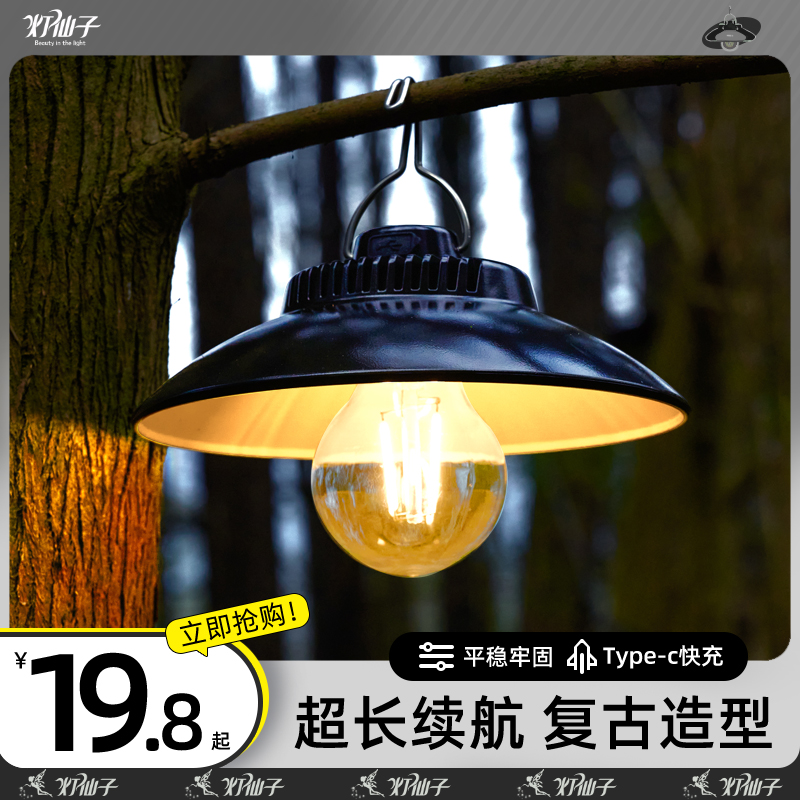 户外露营灯挂灯野营帐篷氛围超长