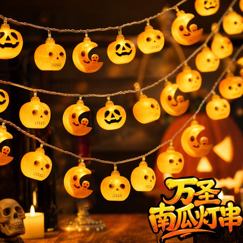 万圣节装饰南瓜灯主题活动LED彩