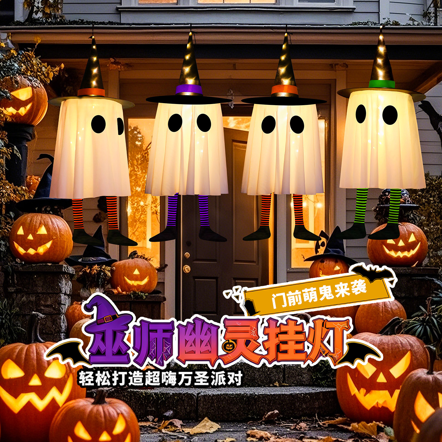 万圣节LED发光巫师帽女巫氛围装饰彩灯闪灯场景布置户外挂树道具