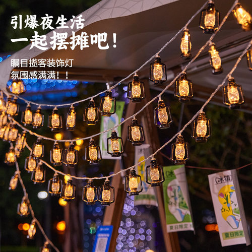 复古煤油led彩灯夜市摆摊氛围