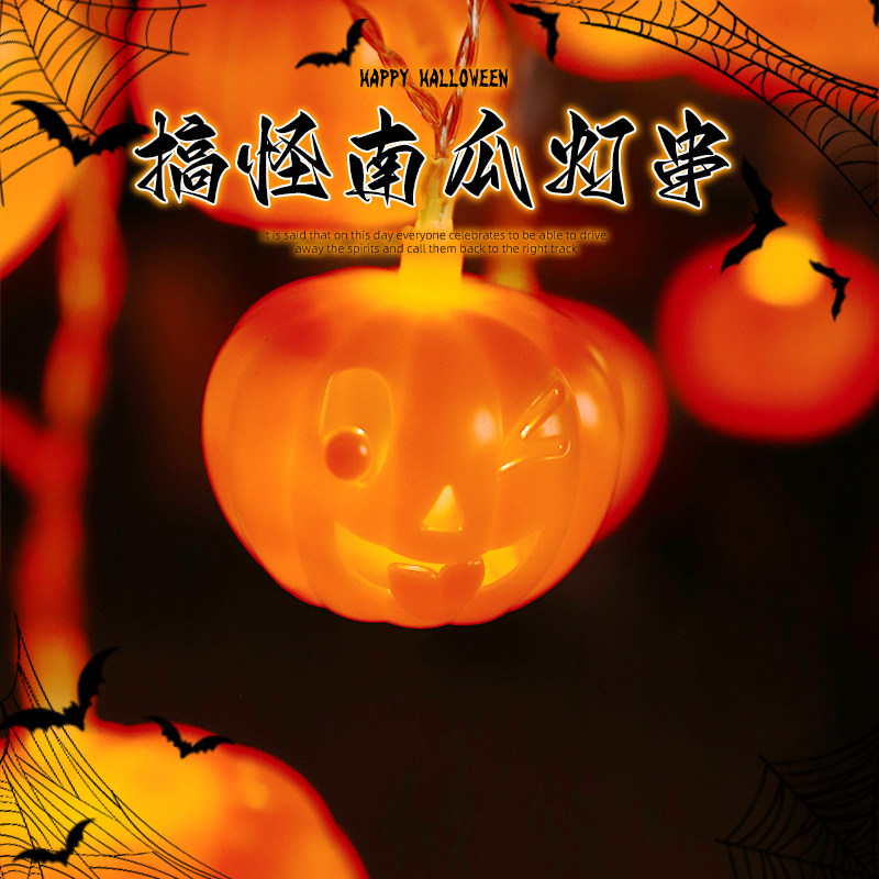 万圣节小南瓜灯串布置装饰品道具商场幼儿园场景儿童发光挂饰挂件
