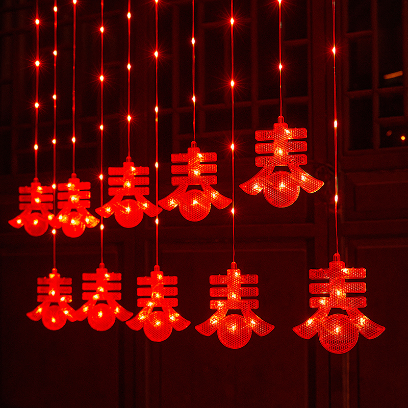 中秋春节喜庆春字led新年装饰创意挂件小彩灯闪灯串灯满天星插电