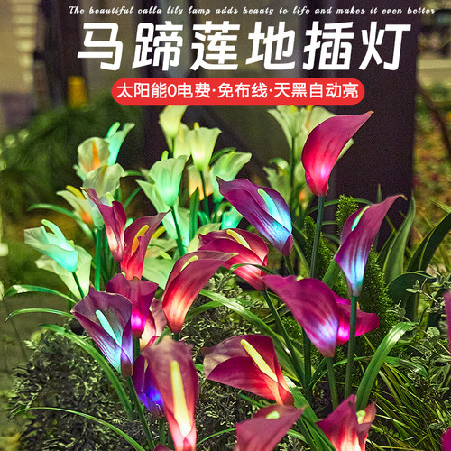 农村院子景观灯太阳能户外防水