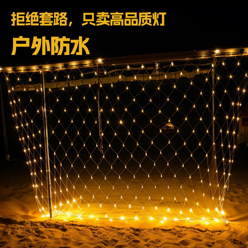 圣诞防水渔网灯网灯太阳能低压道路绿化街道装饰灯彩灯灯串网状灯