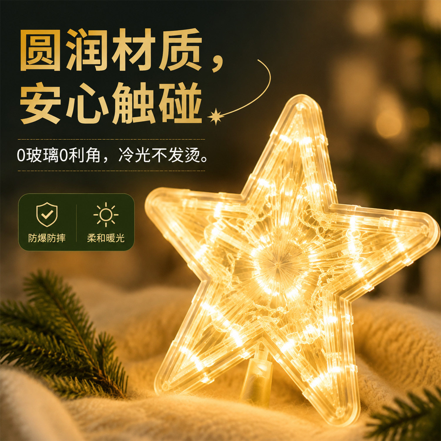 圣诞节装饰星星灯圣诞树发光挂饰树顶星氛围场景布置拍照道具摆件