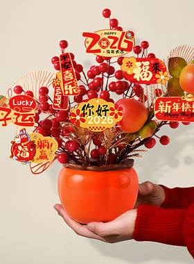 2026新年装饰春节新居客厅福桶桌面创意摆件高档礼物玄关乔迁之喜