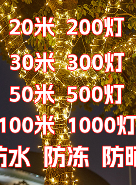 led小彩灯闪灯串灯满天星灯户外露营挂树氛围装饰灯星星灯太阳能