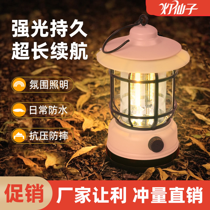 户外露营灯可充电超长续航挂式图片