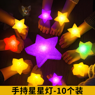 星星灯手持手腕太阳花灯舞台合唱道具装 饰儿童节发光氛围五角星灯
