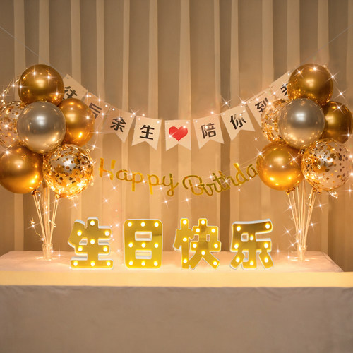 字母灯数字灯生日快乐
