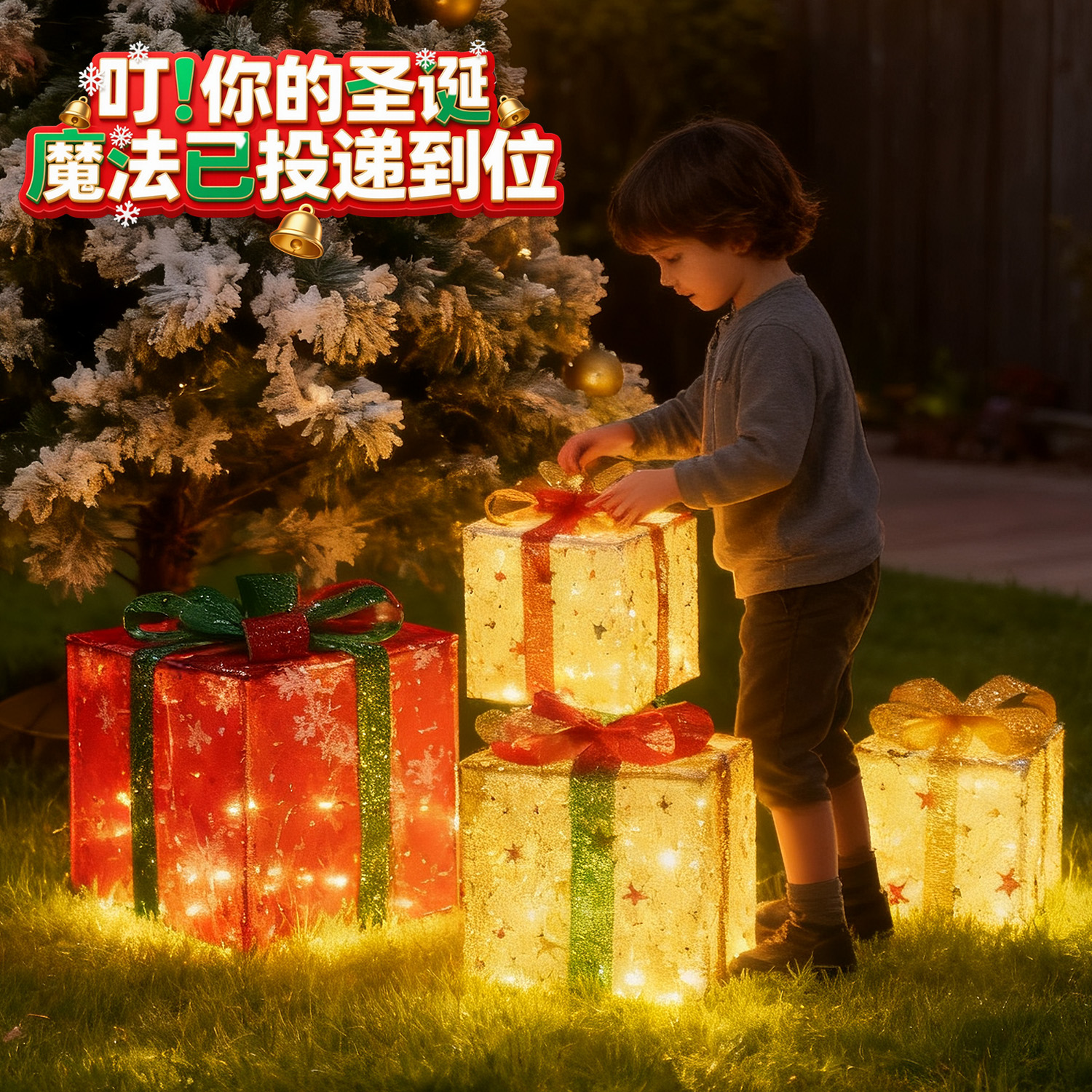 节日发光道具装饰小礼品橱窗摆件