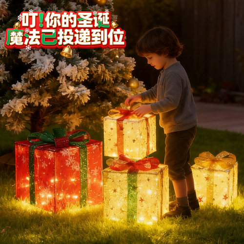 节日发光道具装饰小礼品橱窗摆件