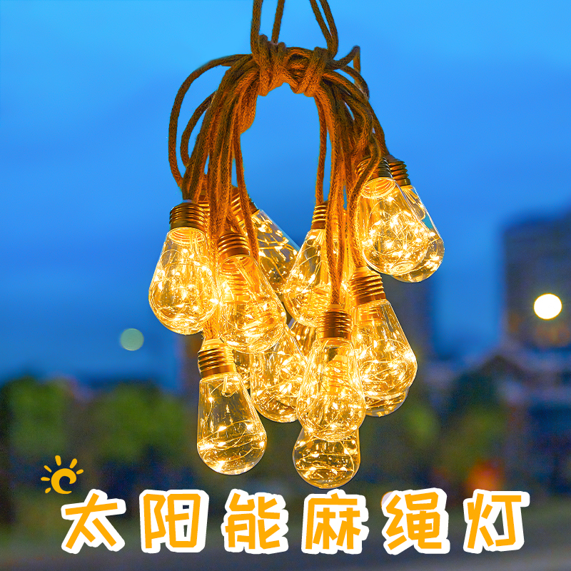 太阳能麻绳led彩灯串灯闪灯户外