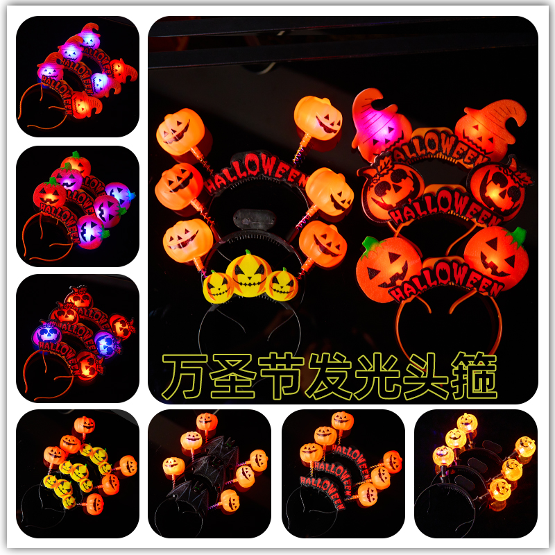 万圣节帽子发夹头箍发光