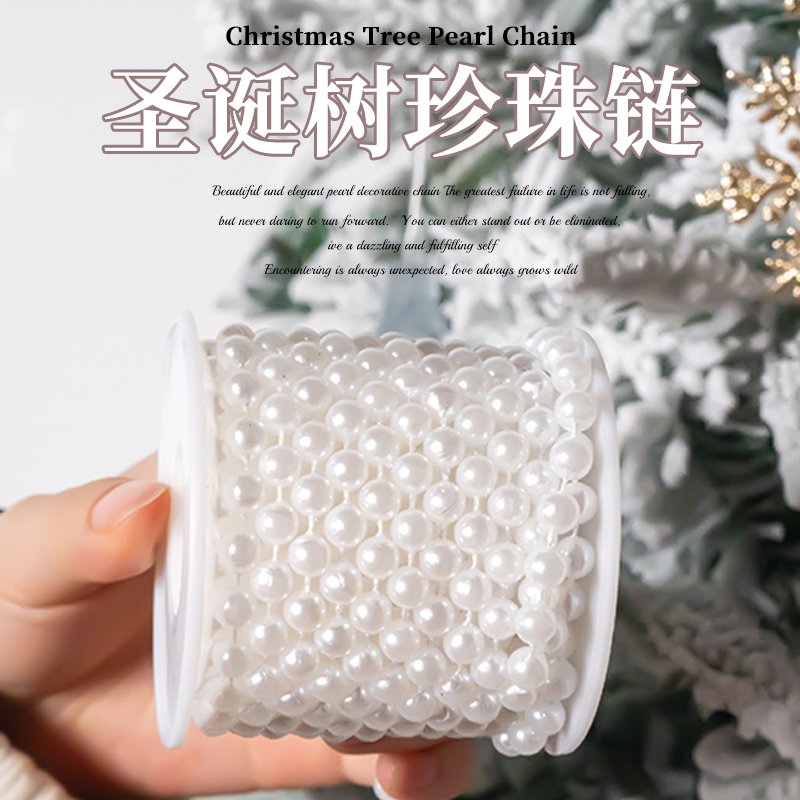 圣诞树装饰品挂件白色珍珠diy