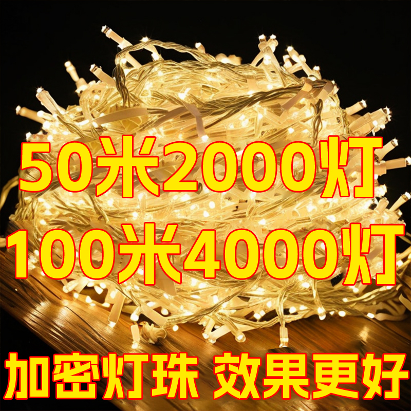 led防水彩灯闪灯串灯满天星用户