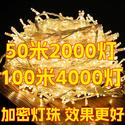 led防水彩灯闪灯串灯满天星用户