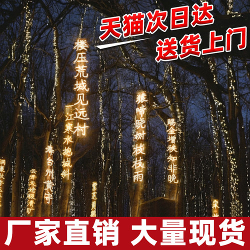 闪光商业街亮化防水发光字灯装饰
