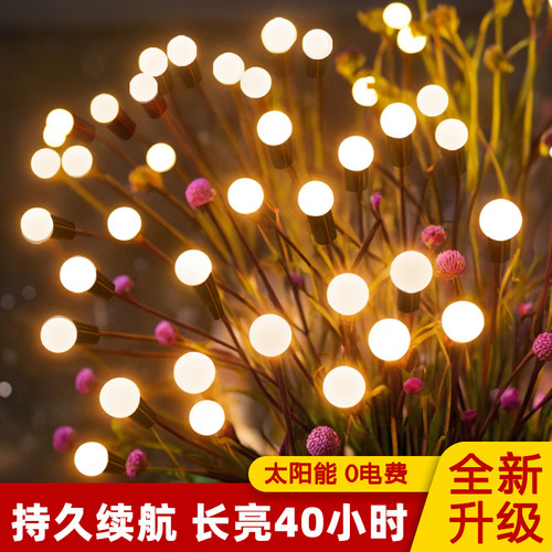 太阳能户外灯户外草坪