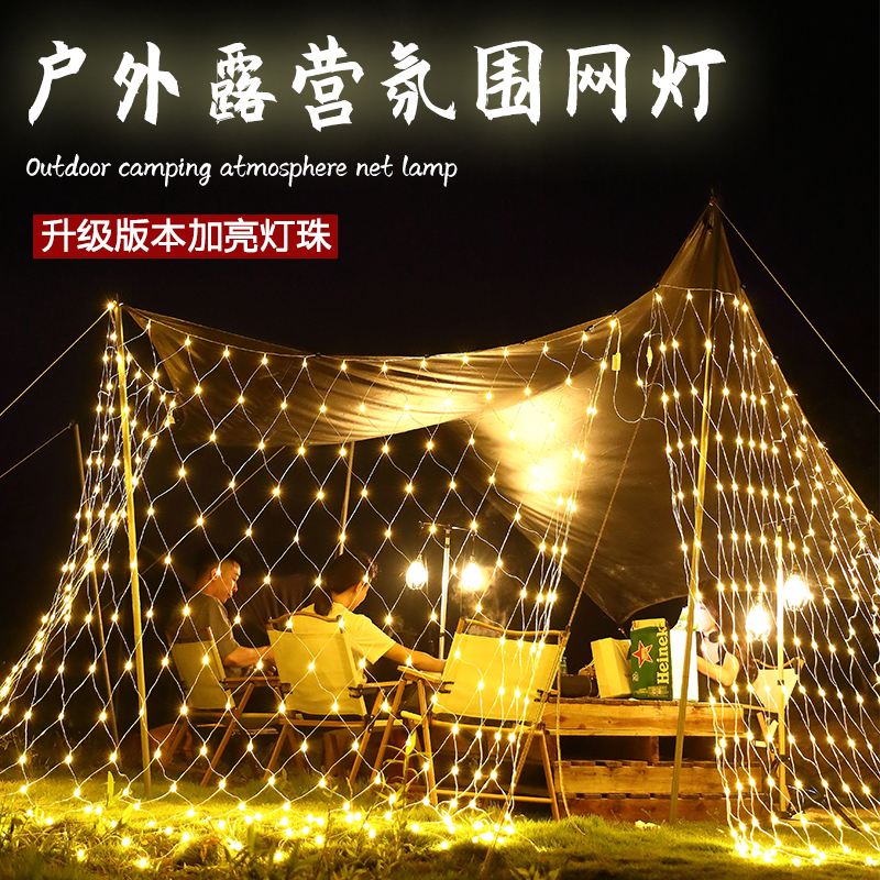 树上彩灯闪灯串灯星空渔网氛围