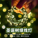 圣诞节装 扮拍照道具 饰品彩灯led发光铜线灯圣诞树挂饰场景布置装