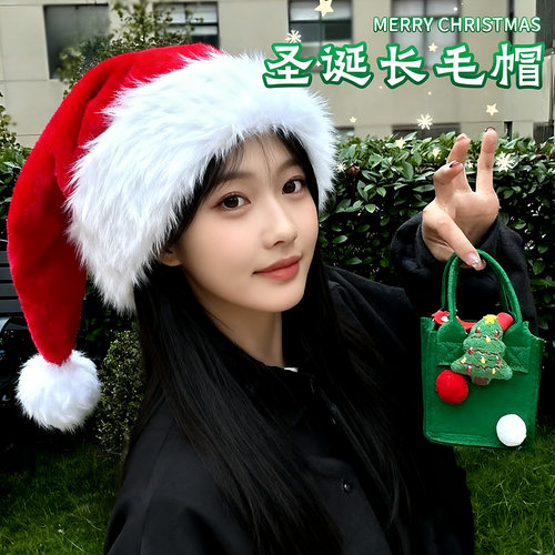 长毛绒圣诞帽儿童成年礼物礼品