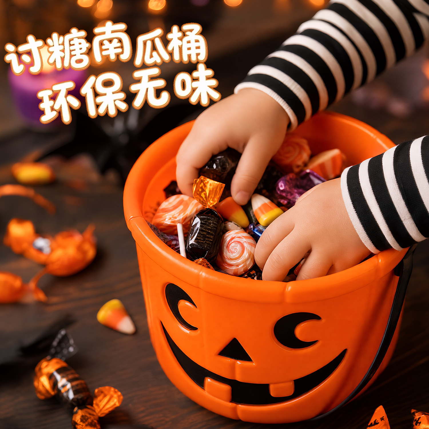 万圣节南瓜篮子装饰品儿童手提讨糖桶幼儿园场景布置摆件玩具礼物