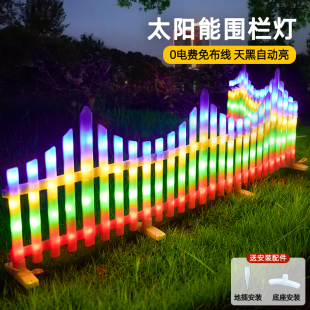 太阳能庭院氛围灯户外防水草坪灯场景布置装 饰发光围栏灯护栏栅栏