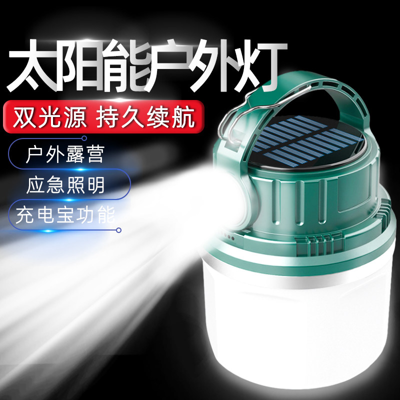 太阳能便携灯多功能露营灯锂电池图片