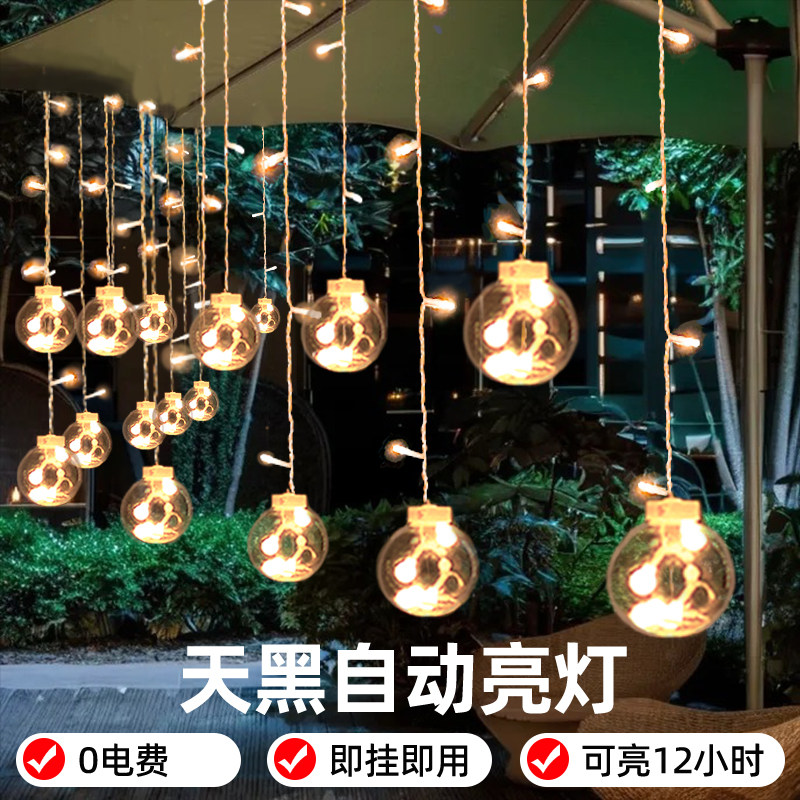 户外庭院太阳能灯串许愿球阳台氛围灯花园装饰挂灯造景布置led灯,家装灯饰光源,景观庭院灯饰,淘宝优惠券,粉丝福利购,淘宝优惠卷