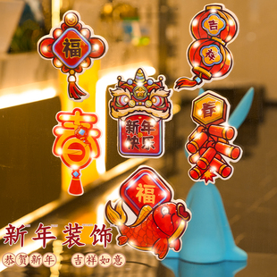 饰品福字灯门墙贴春节过年入户挂件乔迁之喜新年氛围灯挂饰 蛇年装