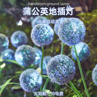 蒲公英庭院灯草坪灯户外太阳能防水花园景观led照明农村院子室外