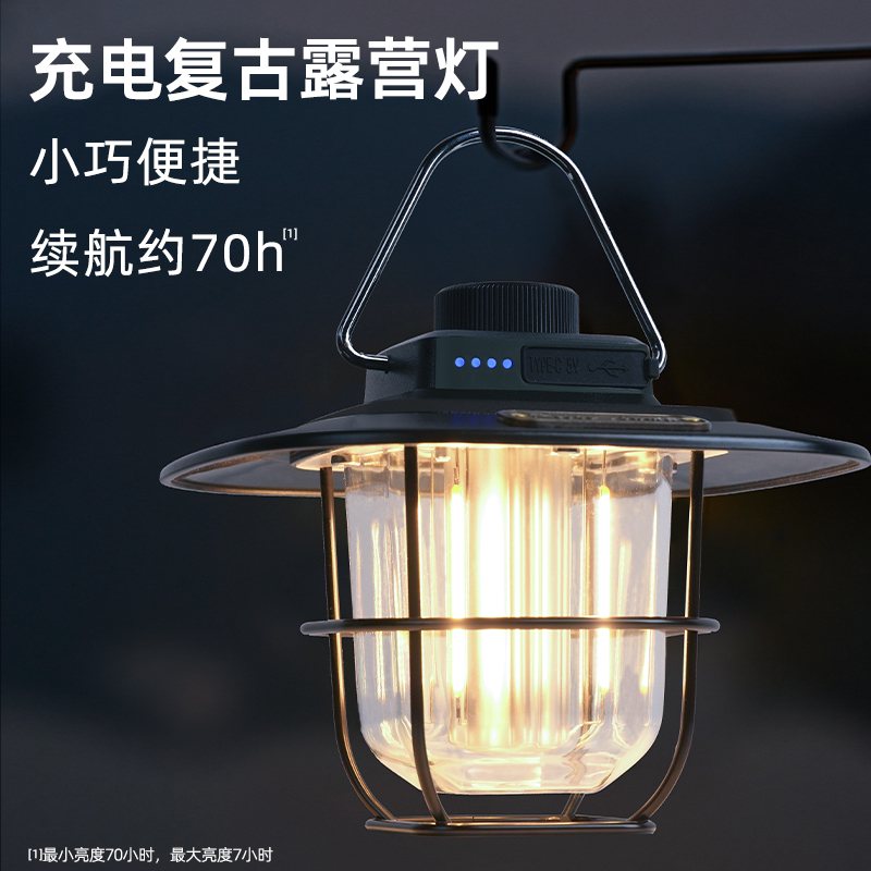 LED露营户外氛围灯超长续航手提