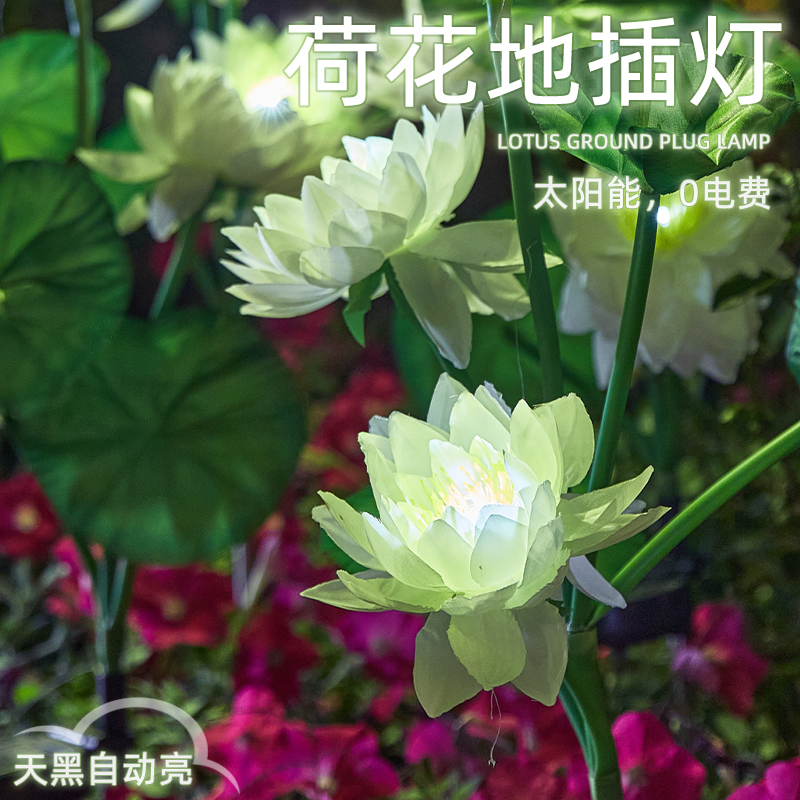 户外太阳能地插灯草坪led