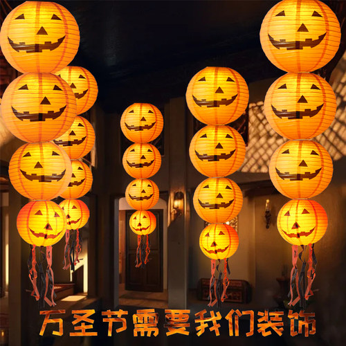 万圣场景布置南瓜发光纸灯笼派对