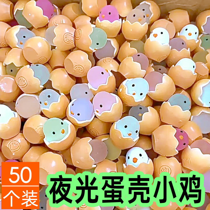 夜光蛋仔小鸭子发光儿童玩具礼品批发树脂桌面摆件手工diy装饰品