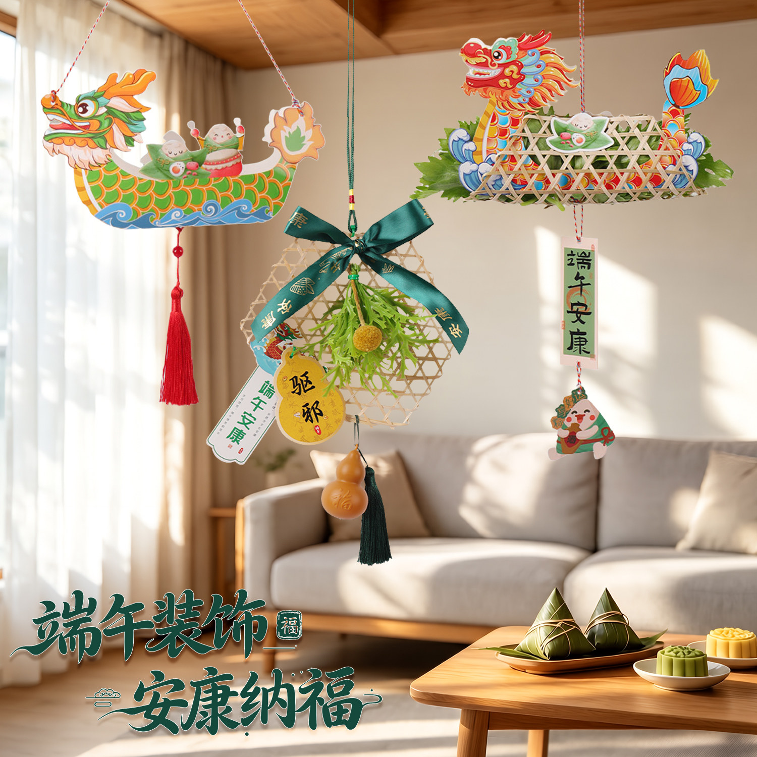 端午艾草龙舟入户门把手挂件仿真材料包店铺节日氛围装饰儿童创意