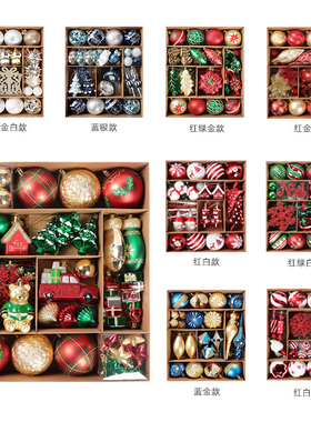 圣诞节装饰圣诞球套餐挂件圣诞树挂饰彩球场景布置拍照道具气氛围