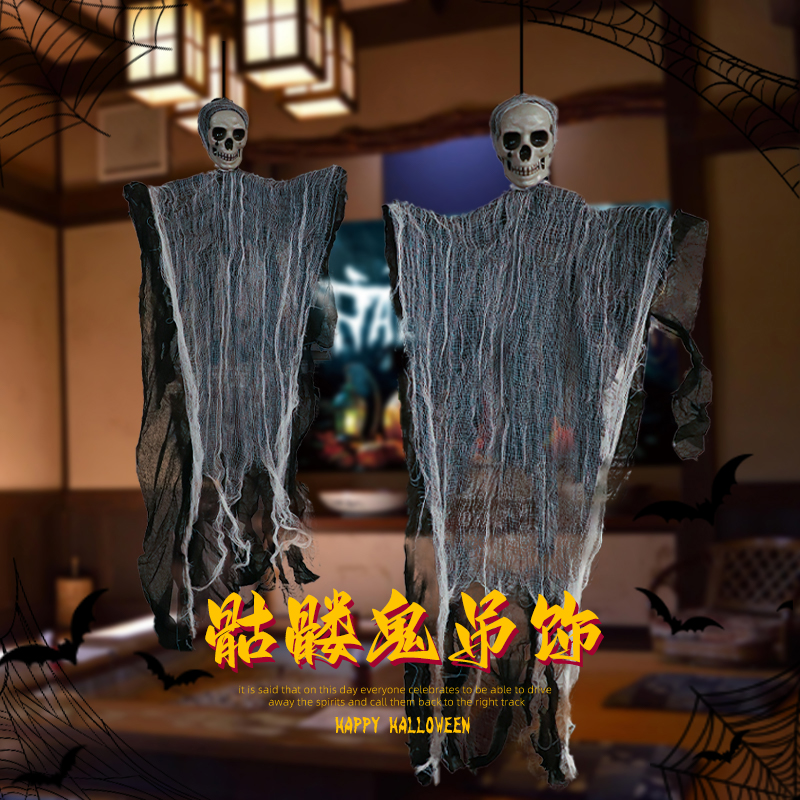 万圣节夜主题道具骷髅装饰酒吧密室恐怖场景布置装扮鬼屋挂饰吊饰