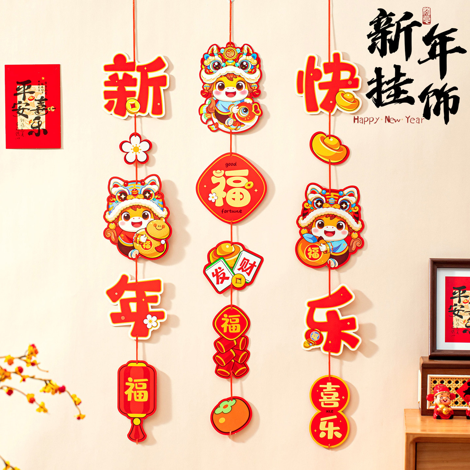 元旦新年创意卡通装饰品挂件马年纸拉旗客厅背景挂饰新年场景布置,节庆用品/礼品,节日装扮用品,淘宝优惠券,粉丝福利购,淘宝优惠卷