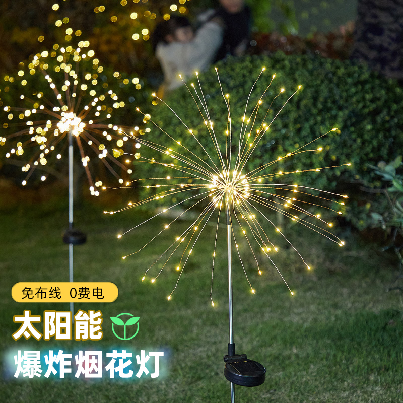 led烟花蒲公英太阳能户外草坪灯