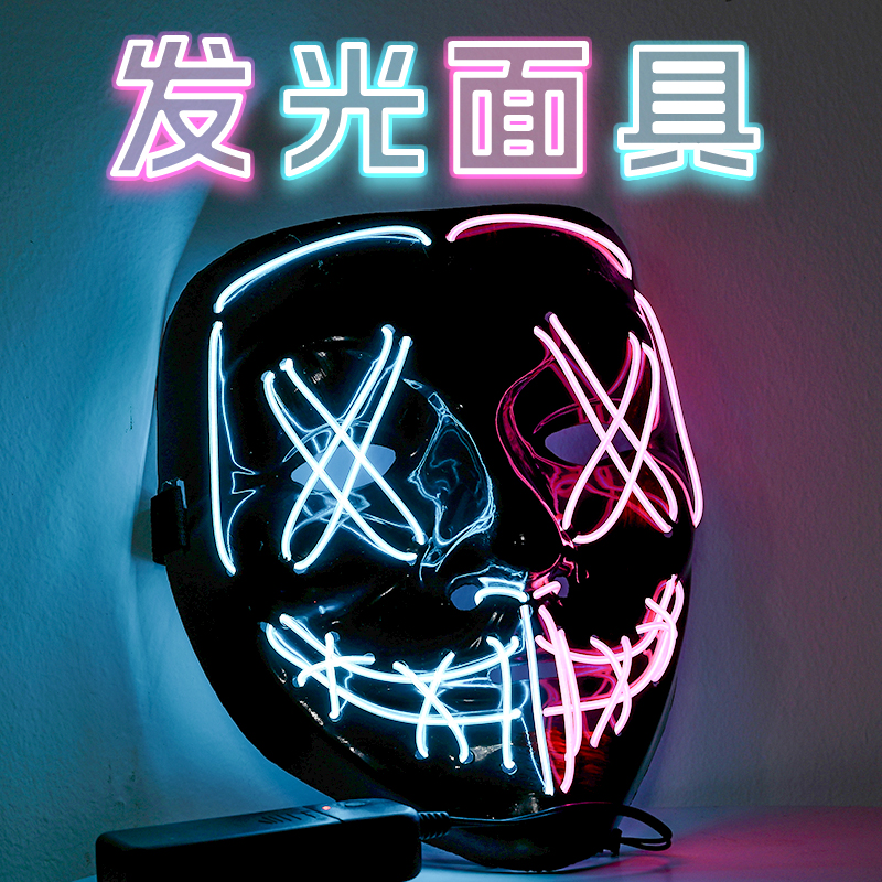 万圣节幽灵发光面具成人全脸直播