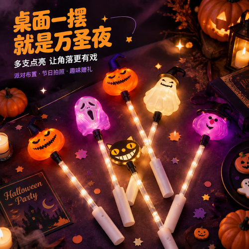 万圣节手持发光棒南瓜手摇灯装饰