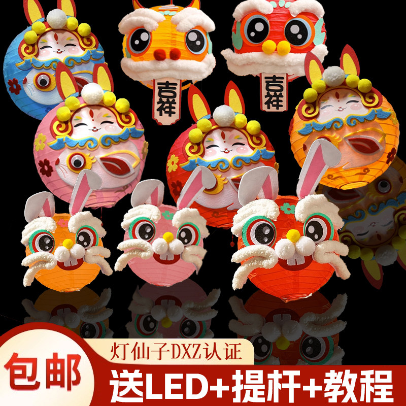 中秋节兔子灯笼手工diy儿童玩具纸灯笼制作材料包幼儿园手提发光