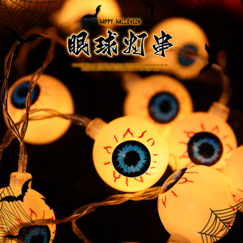 万圣节搞怪眼珠灯串道具挂件